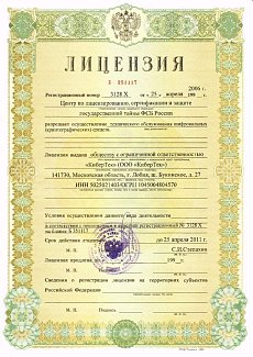 Лицензия на получение неограниченного количества заявок